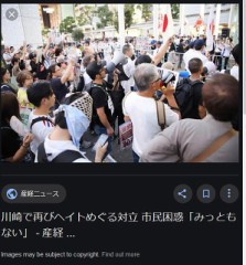 「（仮称）川崎市差別のない人権尊重のまちづくり条例」（素案）