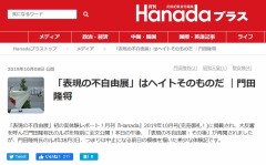 芸術の皮を被った政治活動