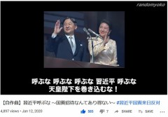呼ぶな習近平、これでどうや！