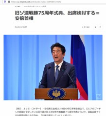 それはないぜ安倍総理