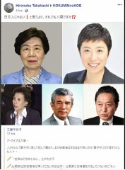 日本と呼ばれる国家擬き