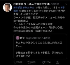 立憲民主党が政権担当能力がないことを自ら証明した件
