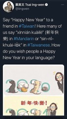 台灣的謹賀新年