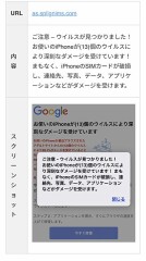 Googleを詐称するhttp://as.splignims.com/