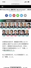 夫婦別姓に賛成ですか？