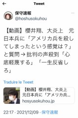 櫻井 翔って馬鹿なの？