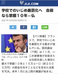 鬼畜に人権はない