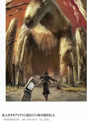 主人がオオアリクイに殺されて1年が過ぎました