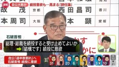 国政に停滞を招かない重大な責任を痛感しながらも比較第一党としての責任そして国民の