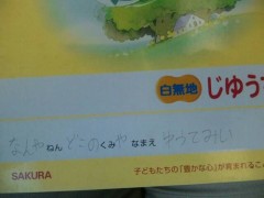 ネタが無いのでネタ画像