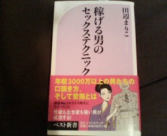 【お題日記】自分のテクニック自慢