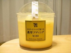 【お題日記】「あまーい体験」なんですか？