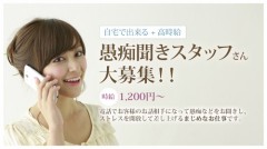 吐き出しパートナー