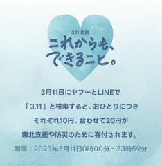 これからも、できること