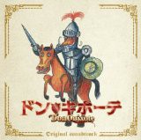 ドンキホーテおわた・・・