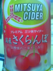 もひとつ赤っ！