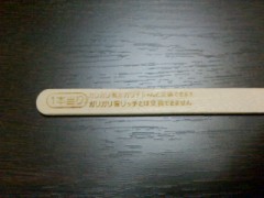 当たった～！！