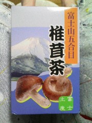 椎茸茶