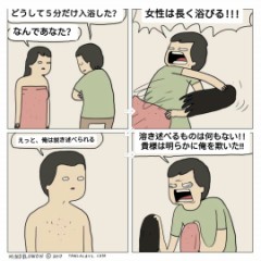 【お題日記】男性と女性の違い