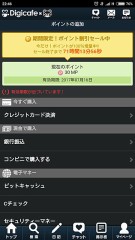 【お題日記】なぜかエロく聞こえる言葉