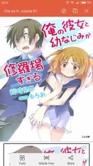 【お題日記】電子書籍利用してる？