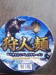 今日の昼飯（ビシッ！）