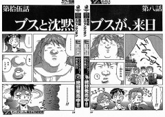 メル友を募集したらエロ友がきた