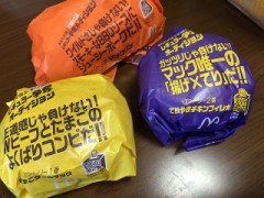 マックのレギュラー争奪オーディション