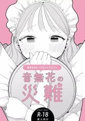 これはエロいと思ったエロ漫画3