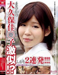遂に大久保〇〇がデビューか！？