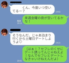 【お題日記】セフレと別れた理由