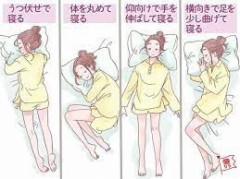 【お題日記】どんな体勢で寝てる？