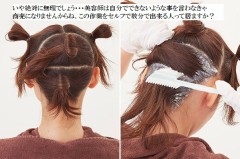 【お題日記】セルフカットしてます