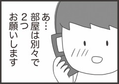 【お題日記】旅行に行く＝Hあり？