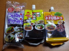 【お題日記】便利な調味料