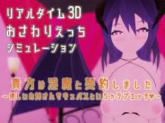 【お題日記】初めての相手とのHはシュミレーションする？