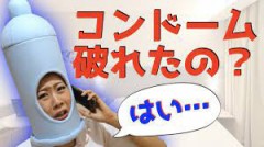【お題日記】ゴムに穴が開いてたことあった？