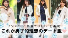 【お題日記】冬に気になる性事情（寒さで知事困る）