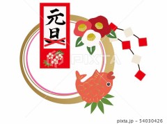 【お題日記】謹賀新年・令和6年の抱負をどうぞ