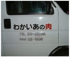 【お題日記】実はこっそり狙ってる人が居る？