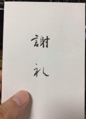 【お題日記】書き溜めてるものある？【謝礼？謝れ？】