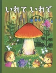 【お題日記】Hした人の年齢差最大どれくらいの人いた？