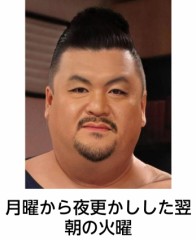マツ男・デラックス