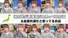 【お題日記】H中は方言が出る？【方言って自覚せず喋る物だよね？】