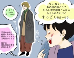 【お題日記】絶対無理な異性のファッション【基本似合ってれば良いかな】