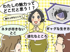 【お題日記】自分のチャームポイント10個上げてみよう【これ書ける人は自己肯定感強