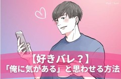 【お題日記】気があるなと感じる瞬間【微妙なお題だ】