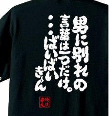 【お題日記】恋人から突然の別れの言葉。何故？【逆にこちらから】
