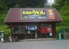 【お題日記】衝撃のダジャレの名前の店舗