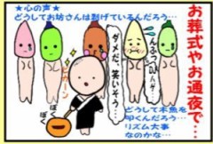【お題日記】笑ってはいけない状況で笑わせた事【あぁ～これ私が仕掛けるやつです】